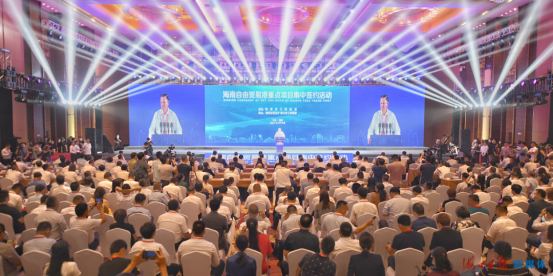 海南自由貿(mào)易港重點項目集中簽約活動現(xiàn)場。海口日報記者 王程龍 攝