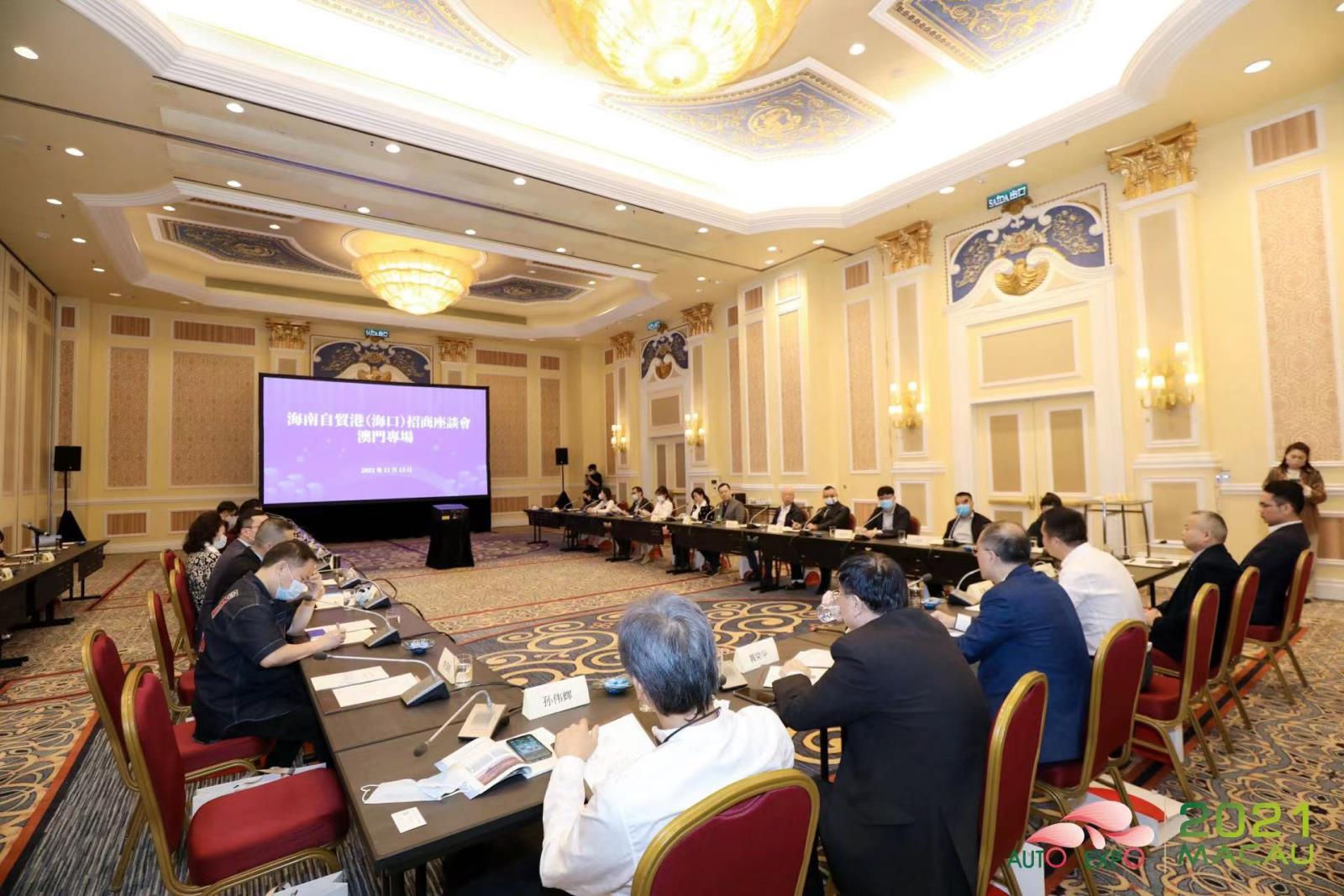 海南自貿港(海口)招商座談會澳門專場現場.jpg 海南自貿港(海口)招商座談會澳門專場現場.jpg