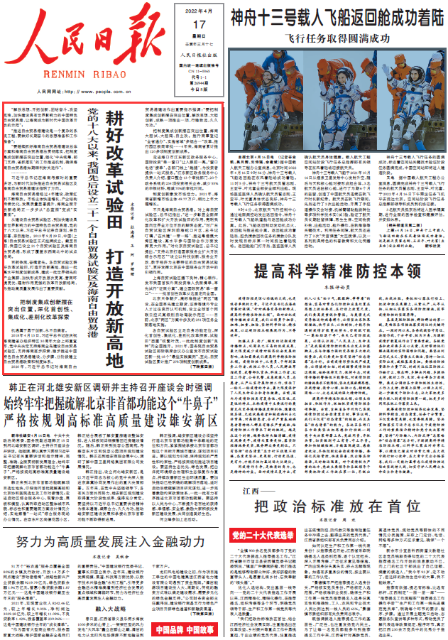 人民.png 人民.png